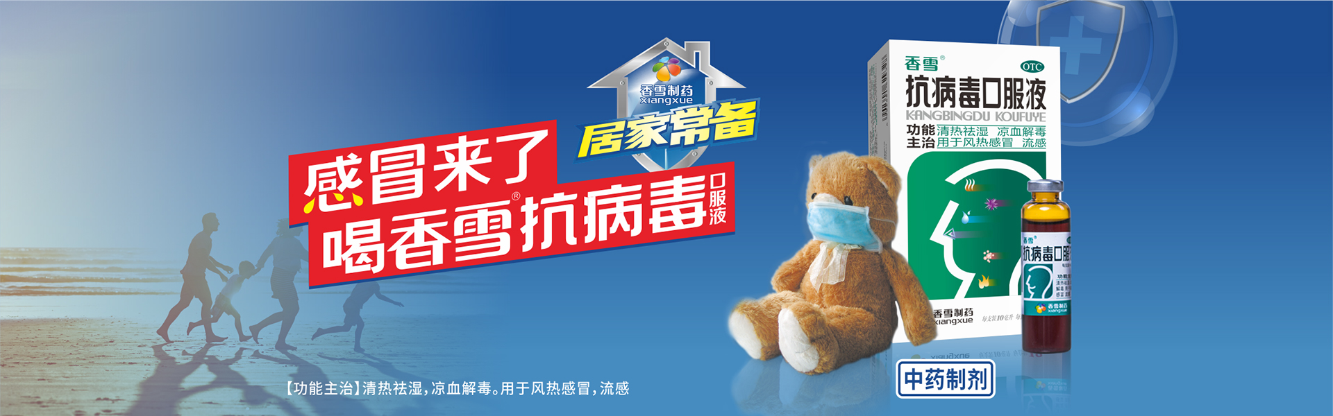 抗病毒